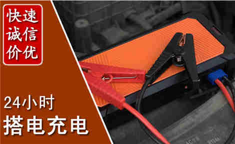 麦积汽车搭电场景与案例
