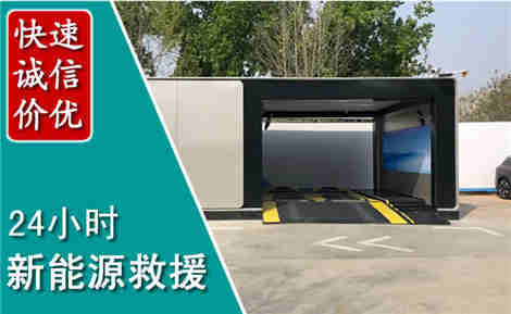 麦积新能源汽车救援场景与案例