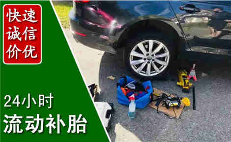 麦积流动补胎场景与案例