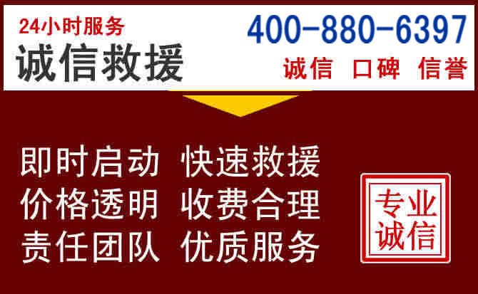 麦积汽车救援