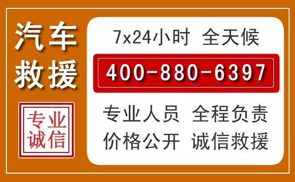 麦积汽车救援电话.jpg