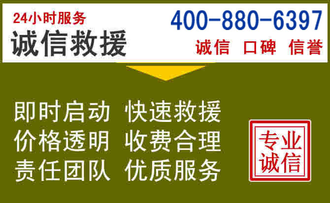 麦积汽车救援电话