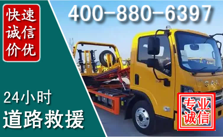 麦积道路救援电话