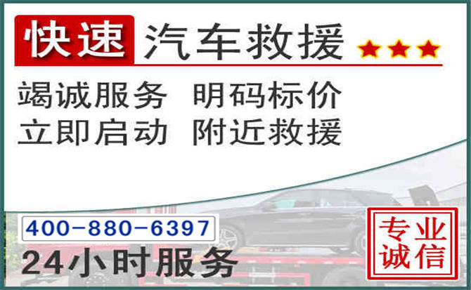 麦积长春拖车电话