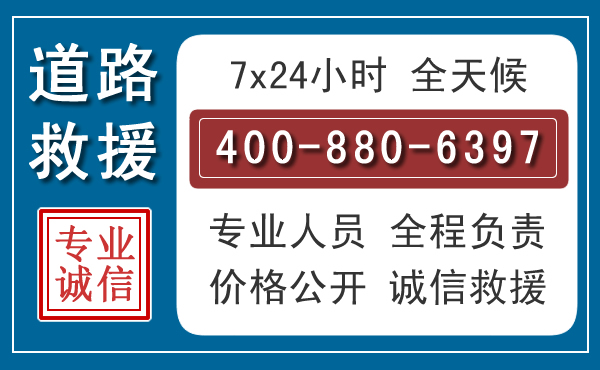 麦积长春拖车电话
